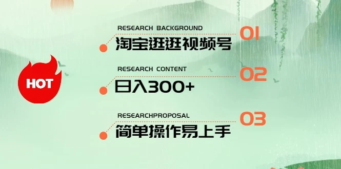 (10638期)最新淘宝逛逛视频号,日入300+,一人可三号,简单操作易上手-后生网课库